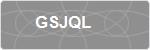 GSJQL