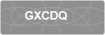 GXCDQ