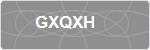 GXQXH