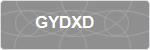 GYDXD