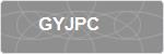 GYJPC