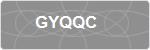 GYQQC