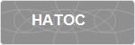 HATOC