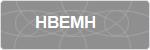 HBEMH