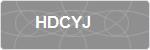 HDCYJ