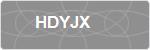 HDYJX