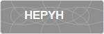 HEPYH
