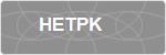 HETPK