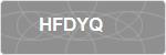 HFDYQ