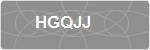 HGQJJ