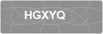 HGXYQ