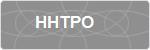HHTPO