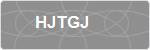 HJTGJ