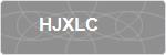 HJXLC
