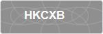 HKCXB