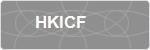 HKICF