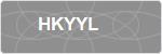HKYYL
