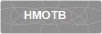 HMOTB