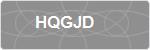HQGJD