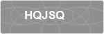 HQJSQ