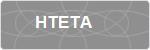 HTETA