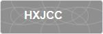HXJCC