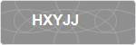 HXYJJ