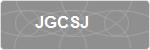 JGCSJ
