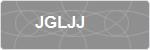 JGLJJ