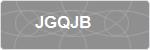 JGQJB