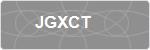 JGXCT