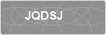 JQDSJ