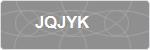 JQJYK