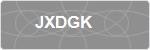 JXDGK