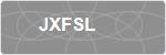JXFSL