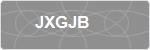 JXGJB