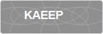 KAEEP