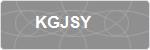 KGJSY