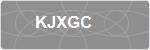 KJXGC