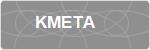 KMETA