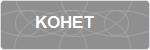 KOHET