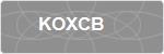 KOXCB