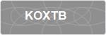KOXTB