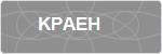 KPAEH