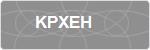 KPXEH