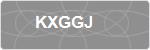 KXGGJ
