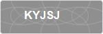 KYJSJ