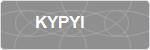 KYPYI