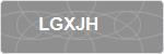 LGXJH