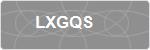 LXGQS